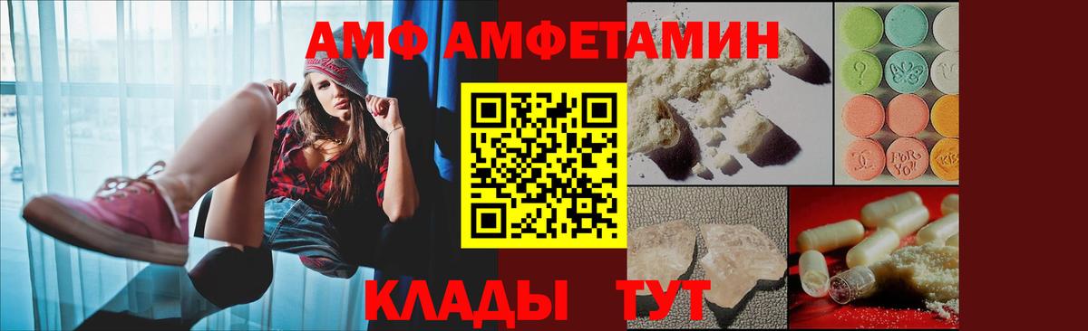 АМФ Premium Абинск