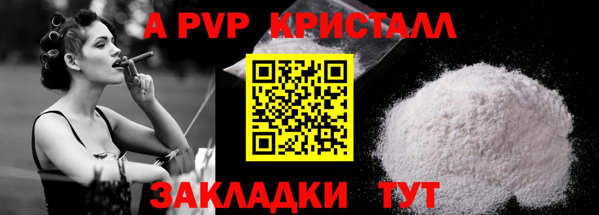 APVP Crystall Абинск