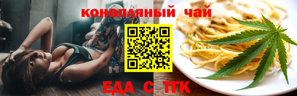 Cannafood марихуана  Вход с VPN  Абинск 