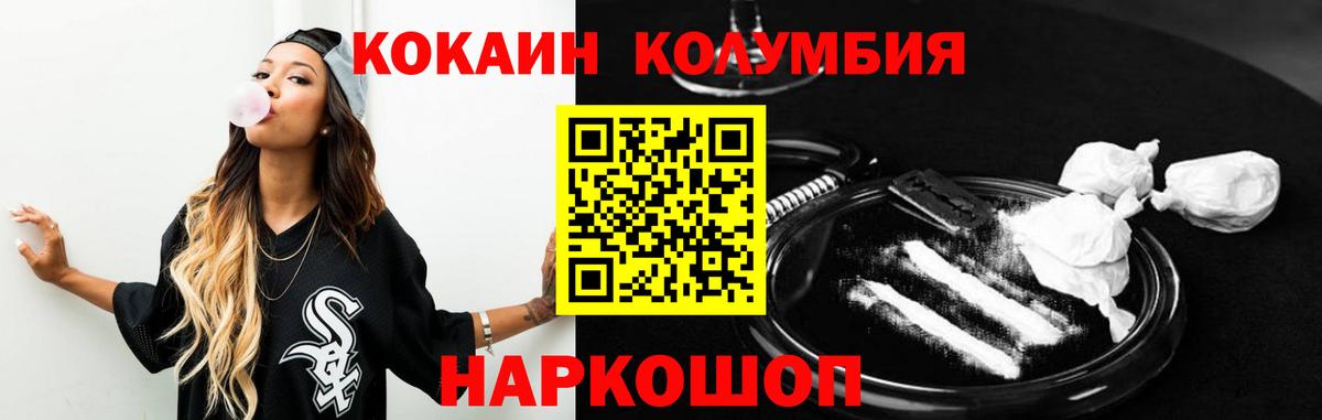 Cocaine Боливия  Cocaine VHQ  Вход с VPN  Абинск 