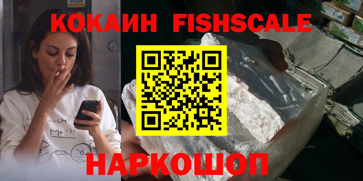 КОКАИН Эквадор Абинск