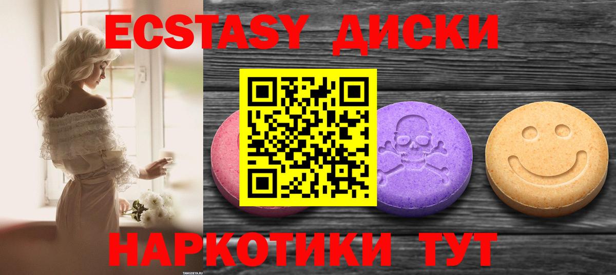 Абинск  ЭКСТАЗИ ешки  Вход с VPN  Ecstasy  Ecstasy ешки 