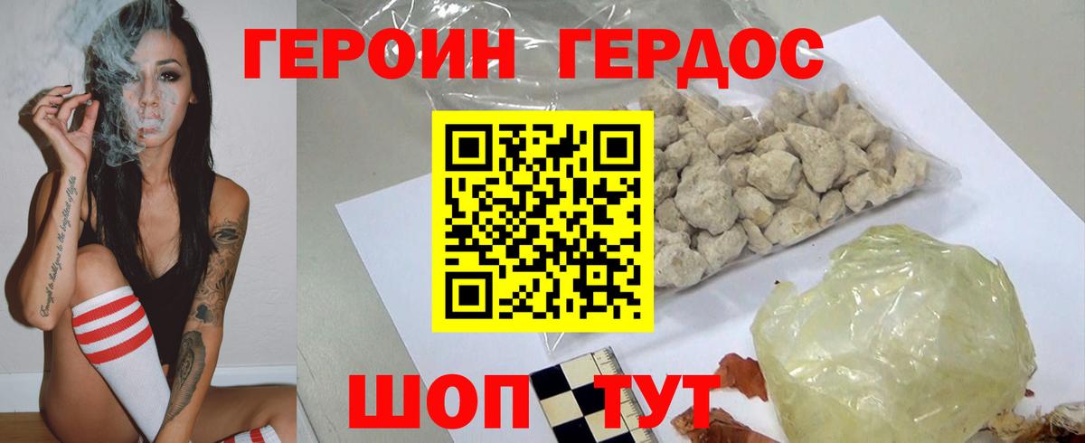ГЕРОИН гречка  Вход с VPN  Героин  Абинск 