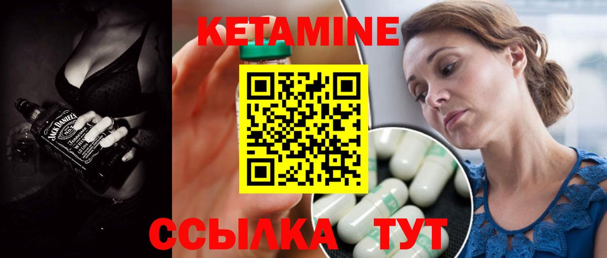 Кетамин VHQ  Кетамин VHQ  Абинск  Вход с VPN 