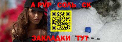 стафф Абакан