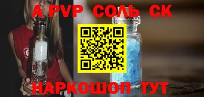 стафф Абакан