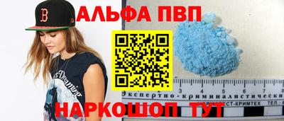 стафф Абакан