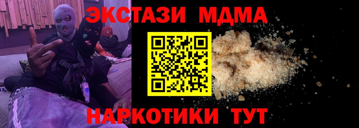 Абинск  MDMA молли  Вход с VPN  МДМА молли 