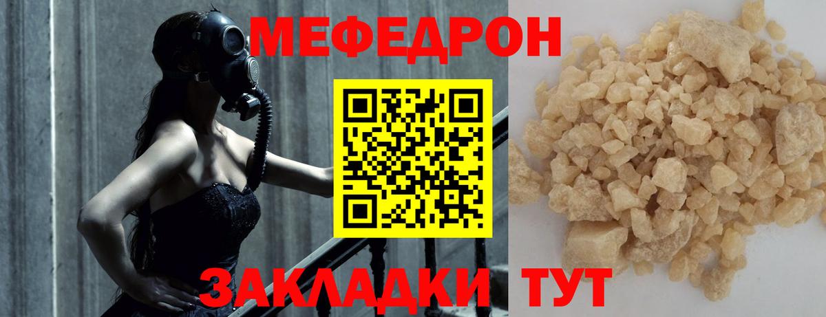Абинск  Меф мяу мяу  Мефедрон мяу мяу  Мефедрон  Вход с VPN 