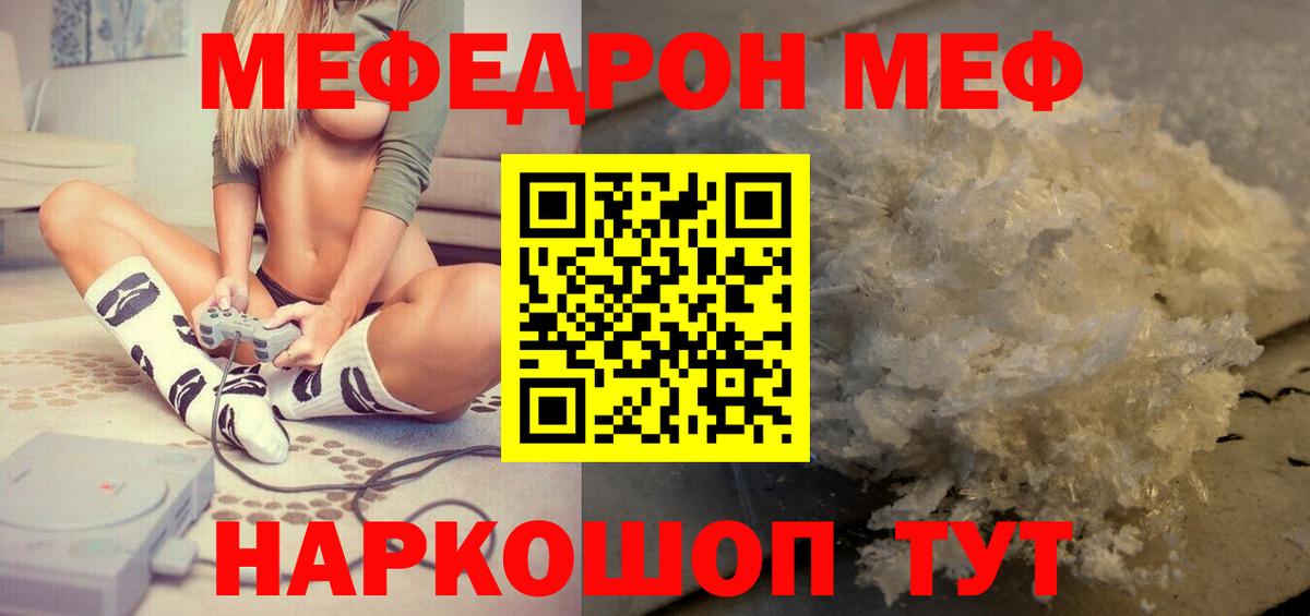 Меф кристаллы Абинск