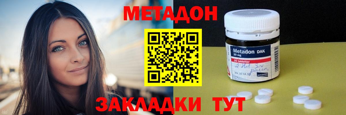 Меф МЯУ МЯУ   ГАШИШ  COCAIN  Абинск  Марихуана  Вход с VPN 