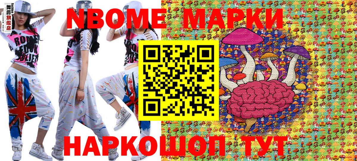 Марки 25I-NBOMe 1500мкг  Вход с VPN  Марки 25I-NBOMe 1500мкг  Марки NBOMe  Абинск 