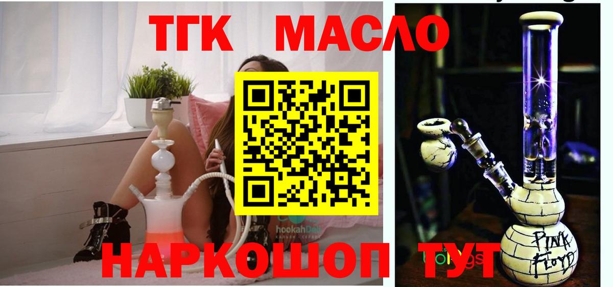 Абинск  ТГК гашишное масло  Дистиллят ТГК концентрат  Вход с VPN 