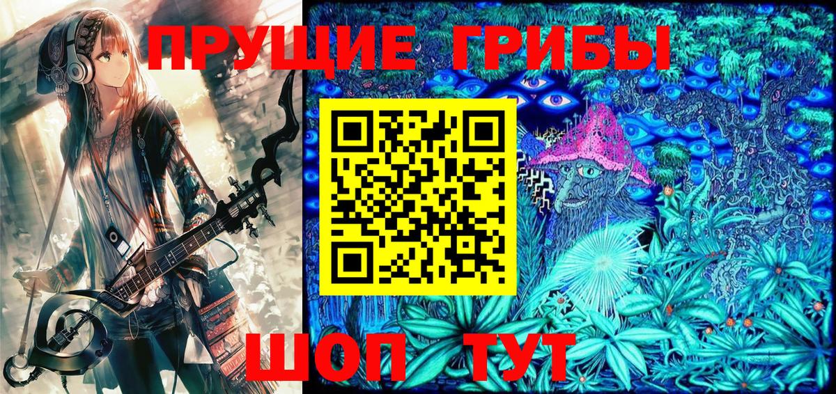 Галлюциногенные грибы ЛСД Абинск