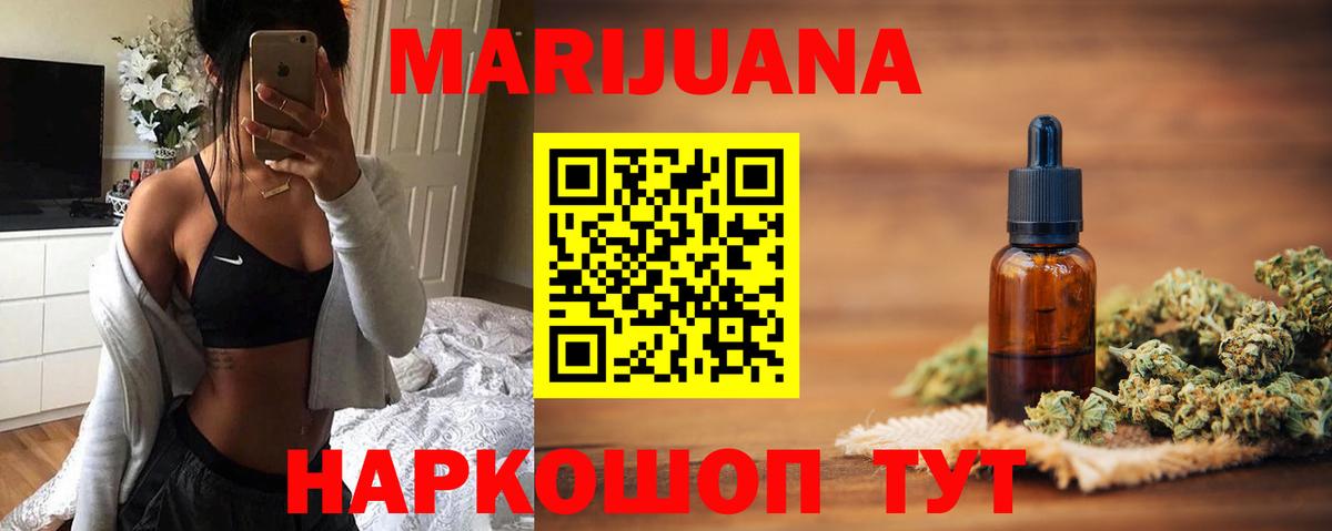 Абинск  Бошки Шишки конопля  Канабис конопля  Вход с VPN 